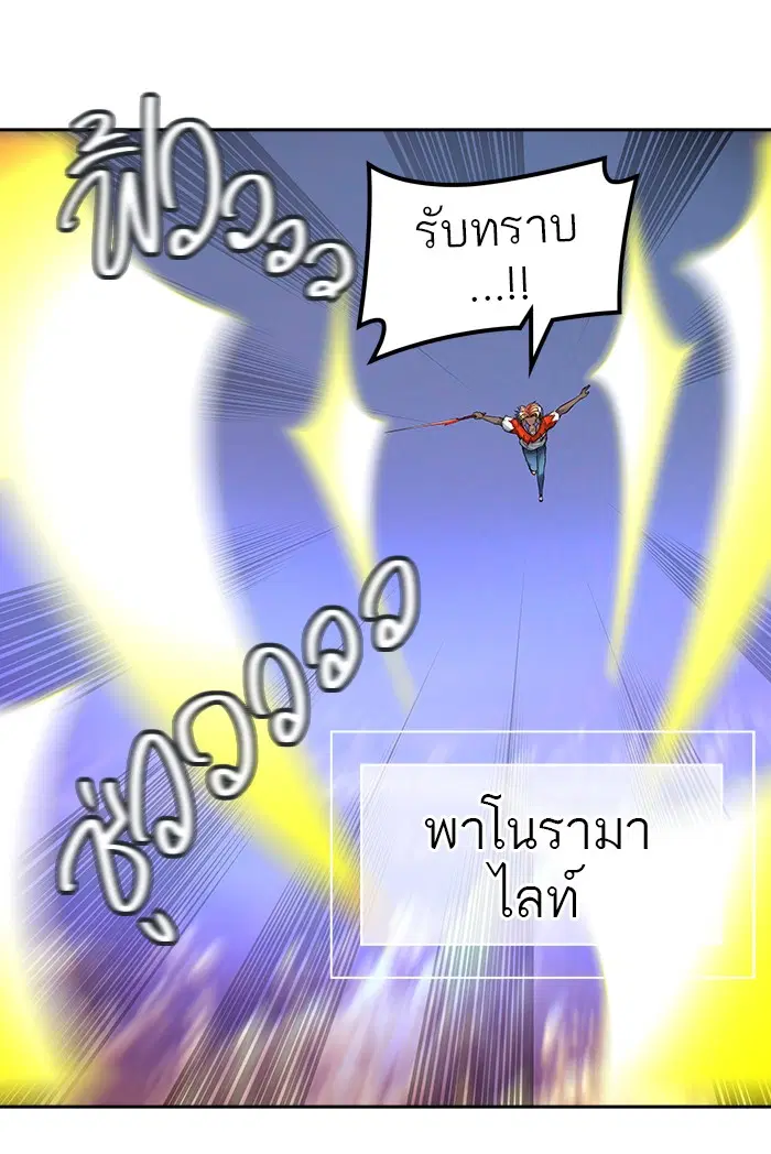 Tower of God ตอนที่ 412 หน้า 67