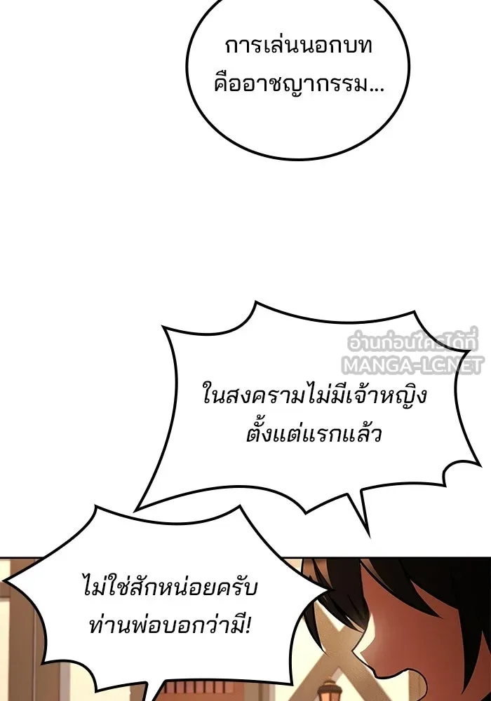 A Wizard’s Restaurant ตอนที่ 111 หน้า 120