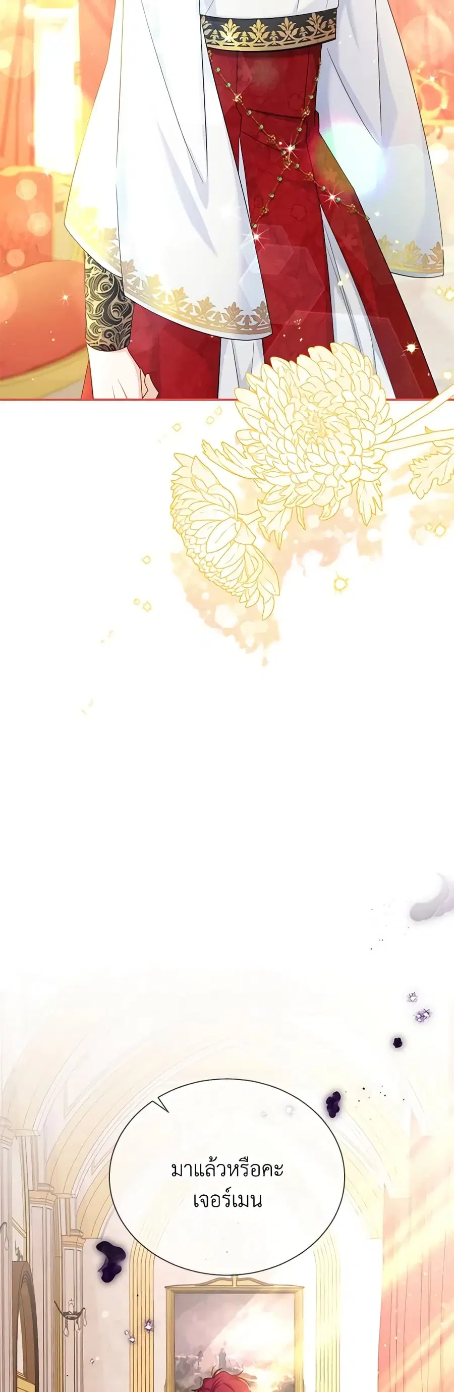 The Soulless Duchess ตอนที่ 143 หน้า 7
