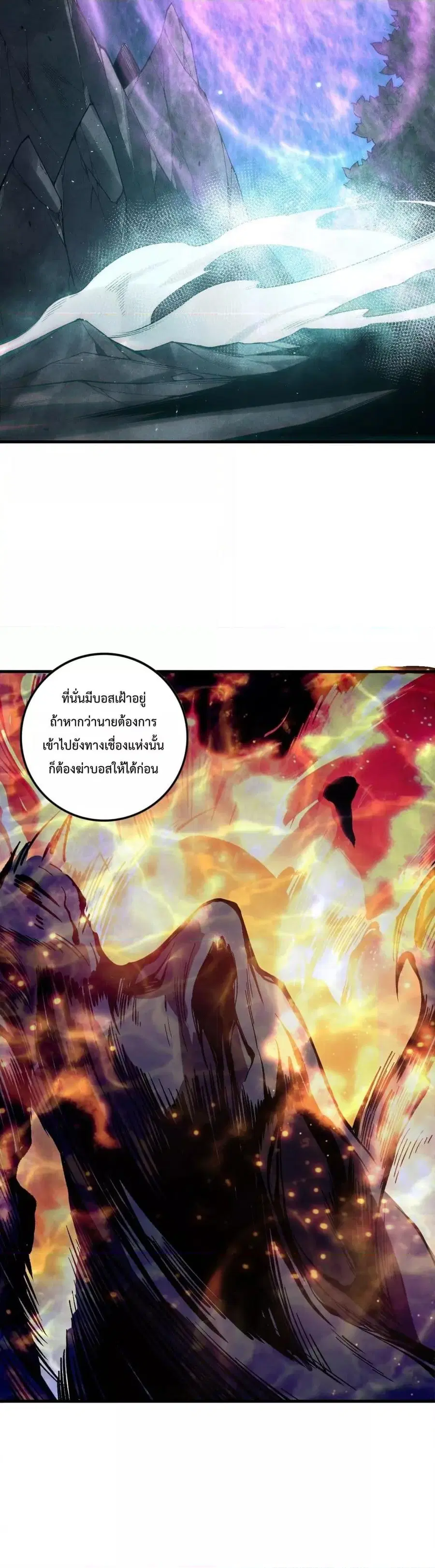 Necromancer King of The Scourge ตอนที่ 113 หน้า 8