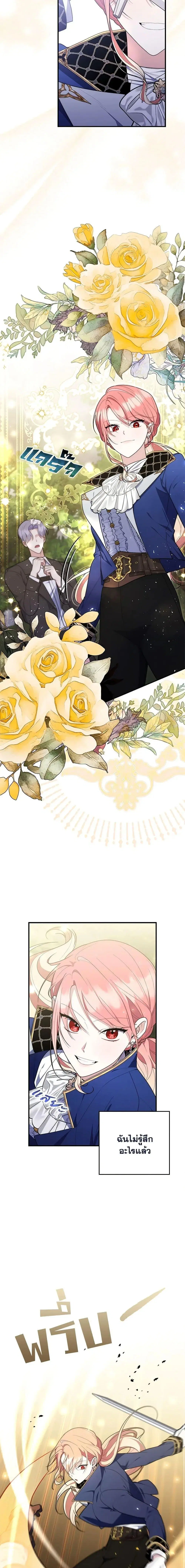 A Princess Who Reads Fortune ตอนที่ 54 หน้า 13