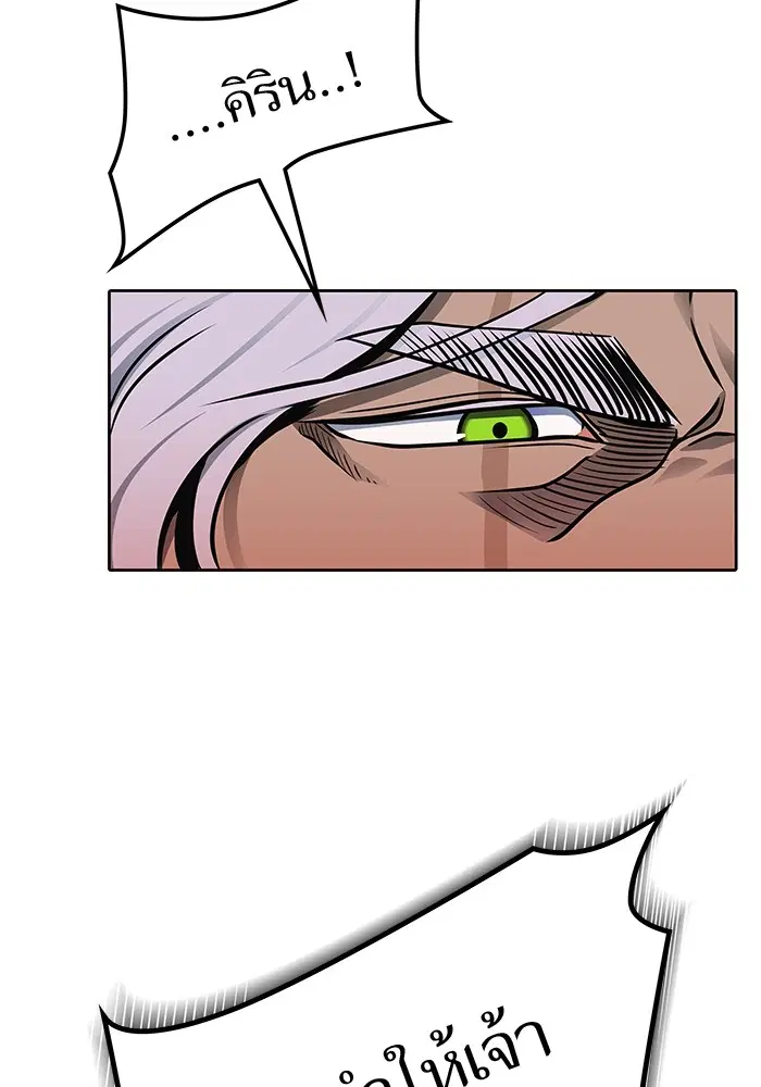 Tower of God ตอนที่ 593 หน้า 10