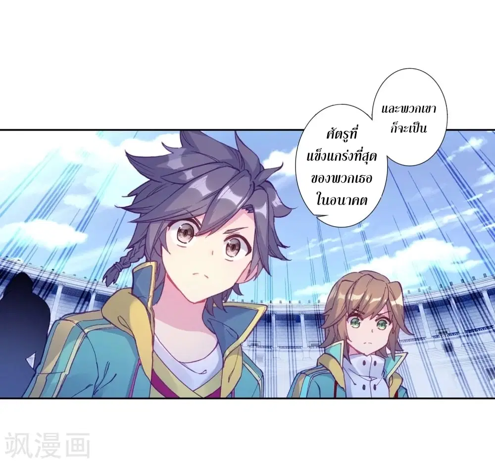Douluo Dalu III: Longwang Chuanshuo ตอนที่ 105 หน้า 34