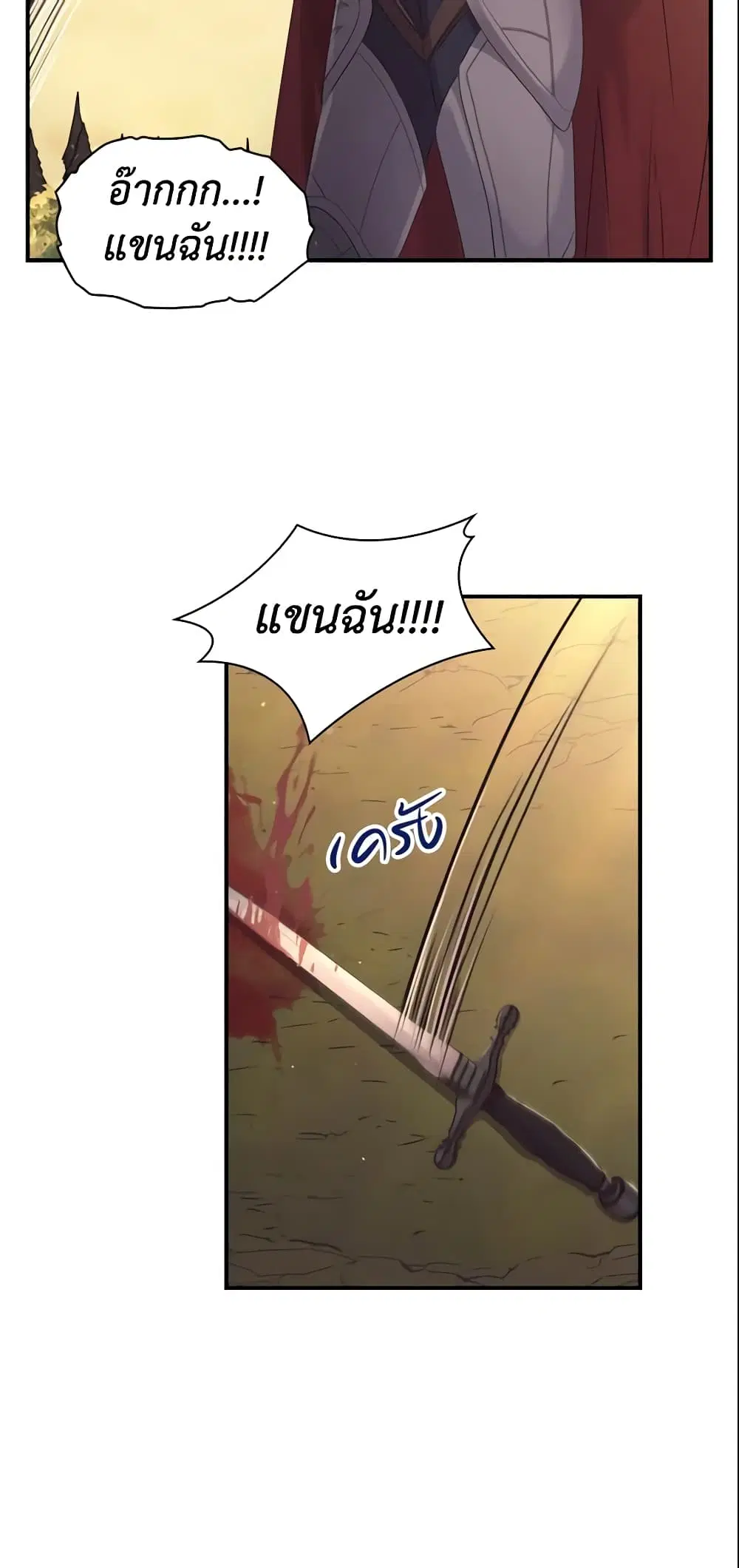 The Beloved Little Princess ตอนที่ 31 หน้า 26