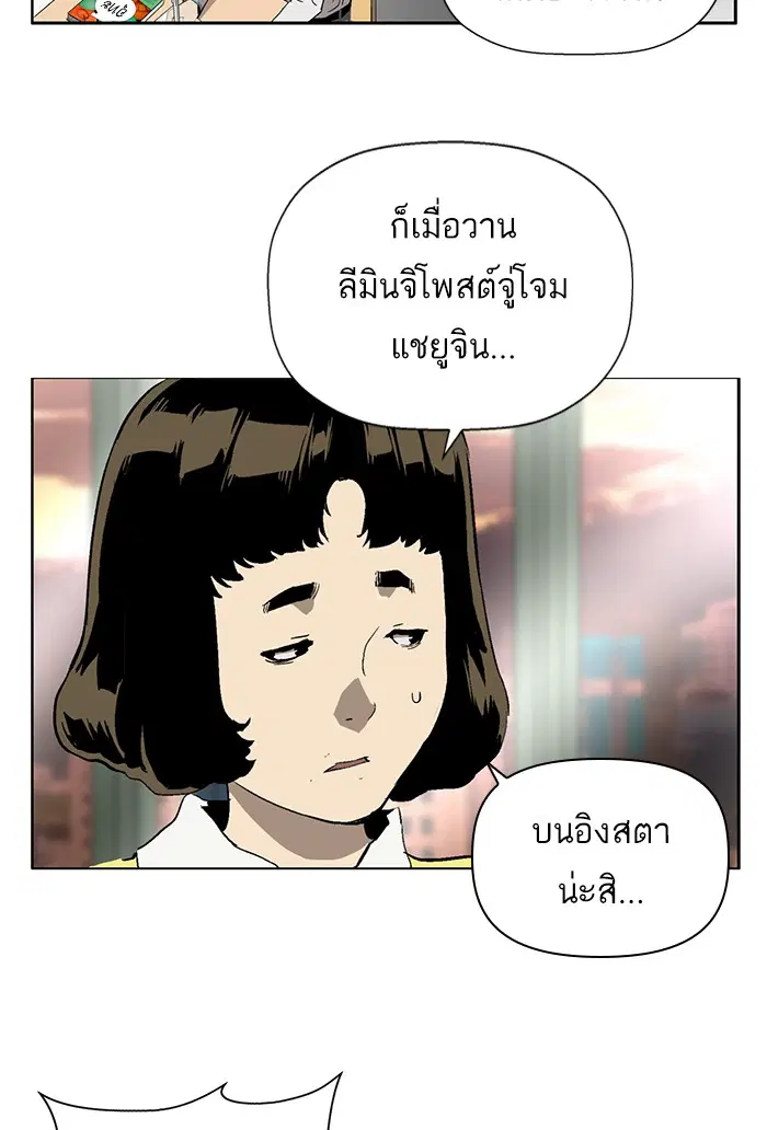 Weak Hero ตอนที่ 187 หน้า 66