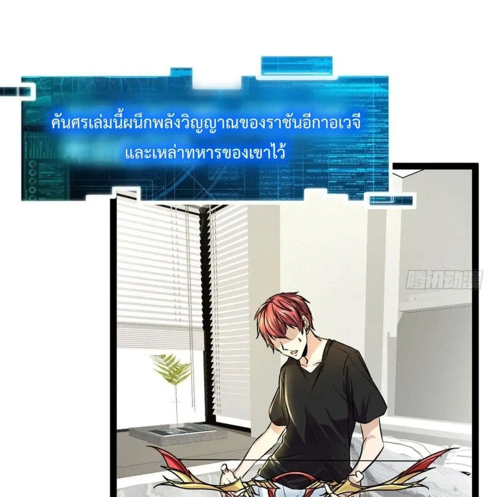 Shadow Hack ตอนที่ 44 หน้า 25
