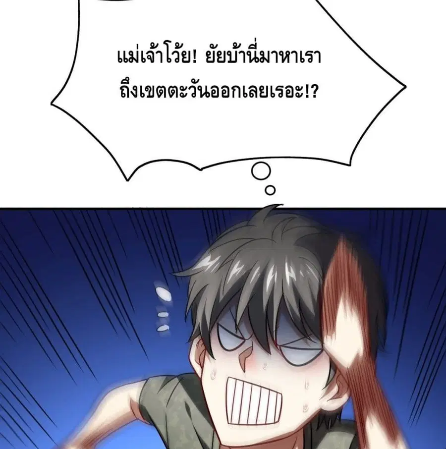 High Energy Strikes ตอนที่ 79 หน้า 74