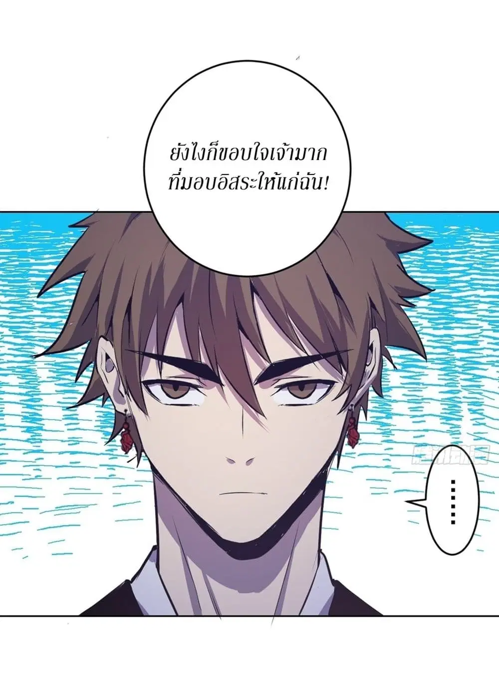 King Star Emperor ตอนที่ 124 หน้า 35