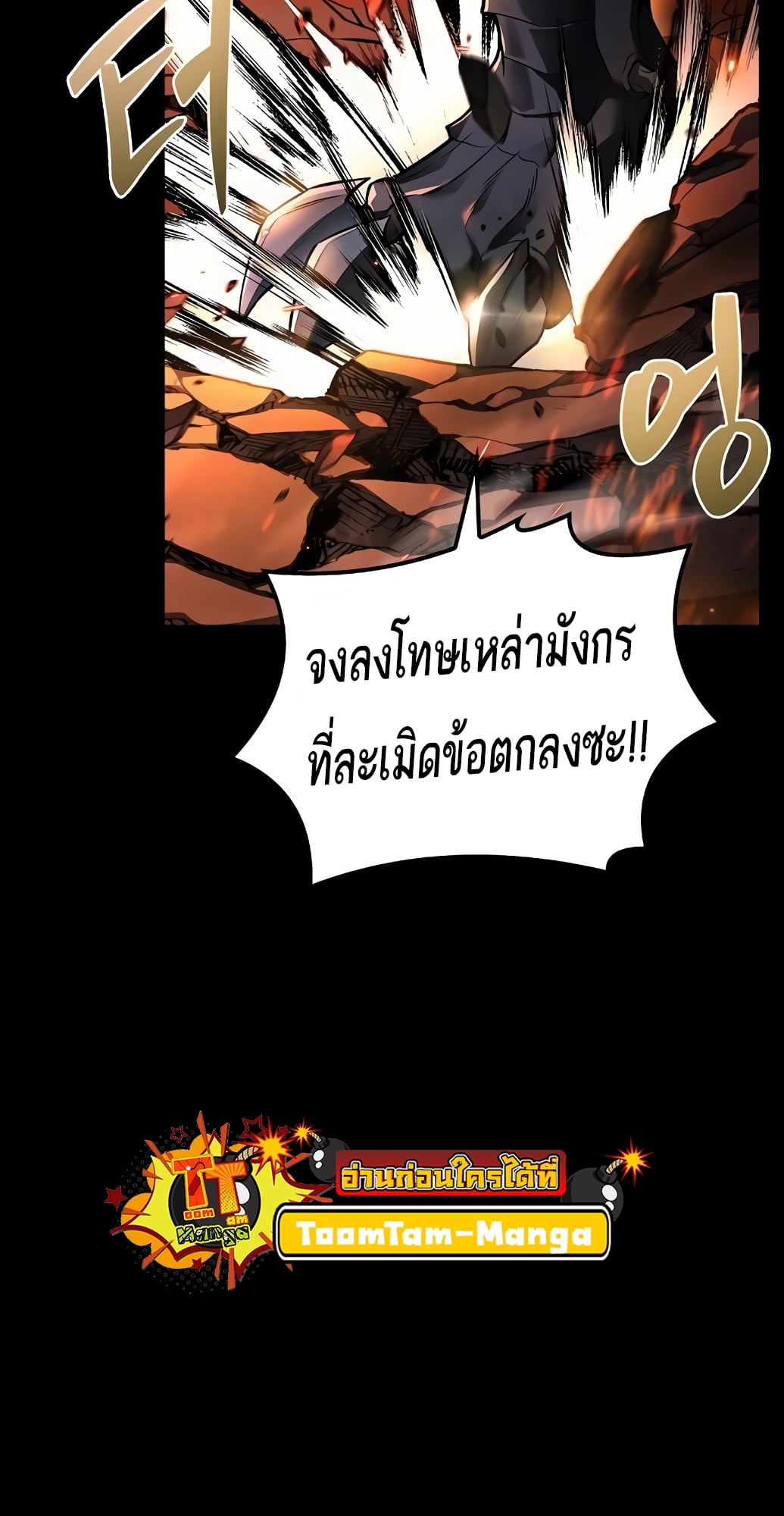 A Wizard’s Restaurant ตอนที่ 67 หน้า 33