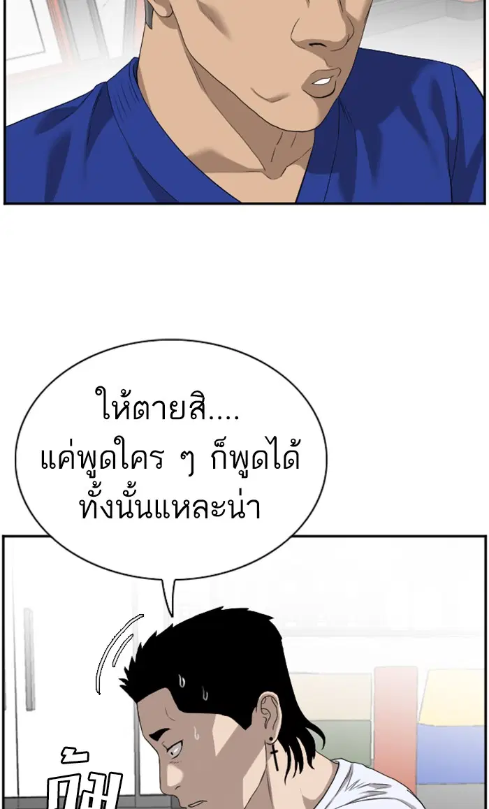Bad Guy ตอนที่ 91 หน้า 22