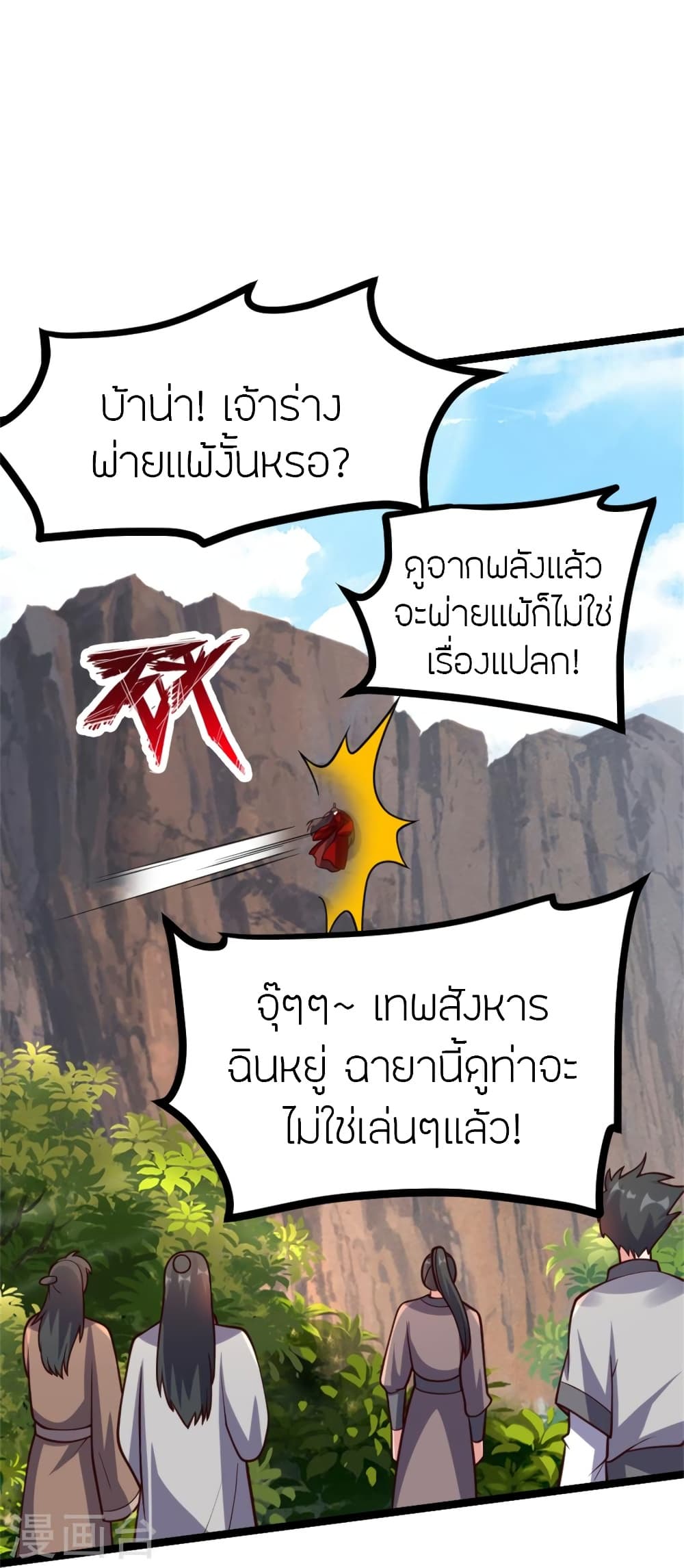 Banished Disciple’s Counterattack ราชาอมตะผู้ถูกขับไล่ ตอนที่ 421 หน้า 42