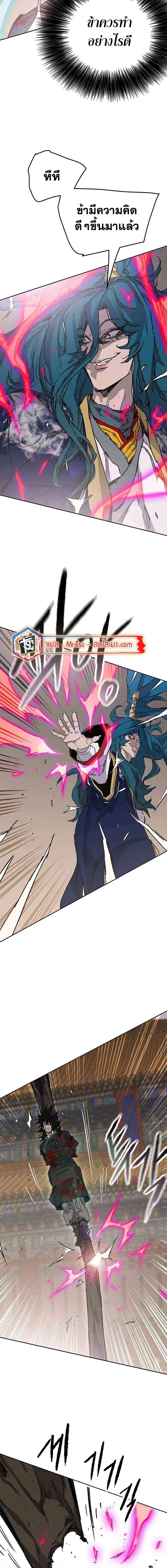 The Undefeatable Swordsman ตอนที่ 205 หน้า 7