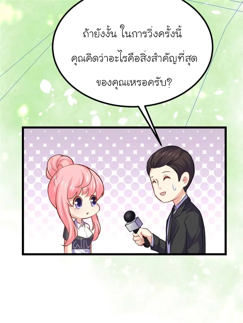My Beautiful Time with You ตอนที่ 106 หน้า 37