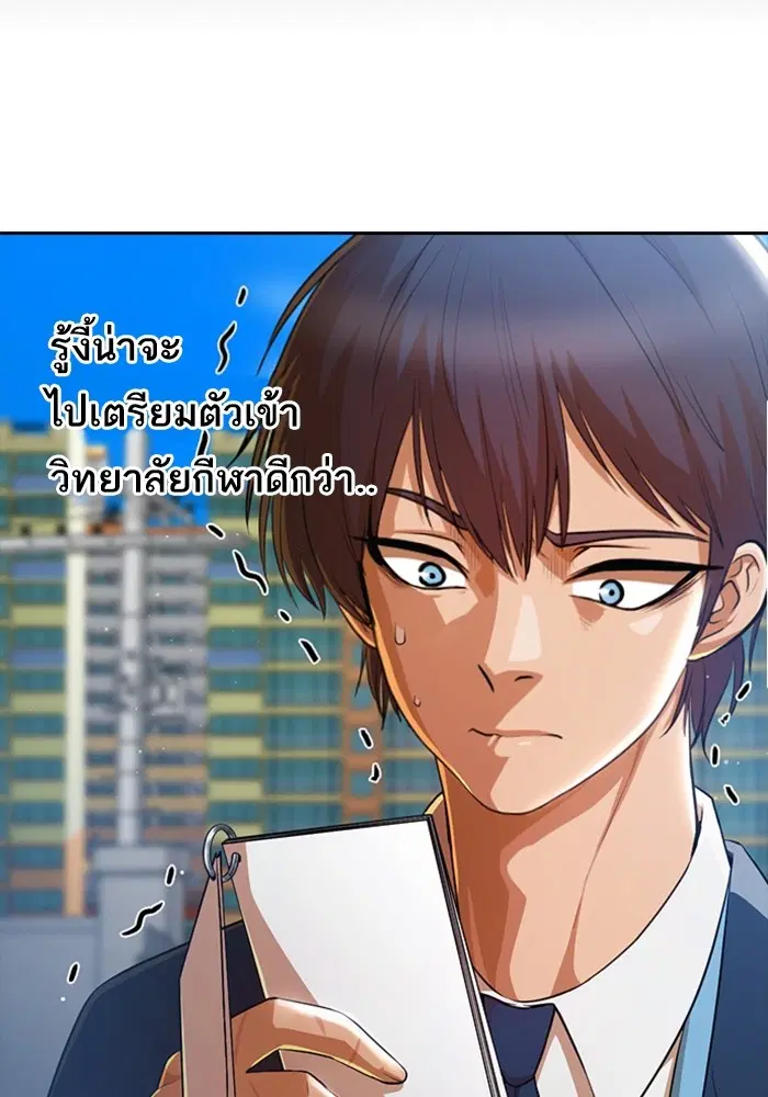 Random Chat ตอนที่ 283 หน้า 20