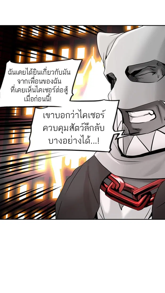 Tower of God ตอนที่ 297 หน้า 24