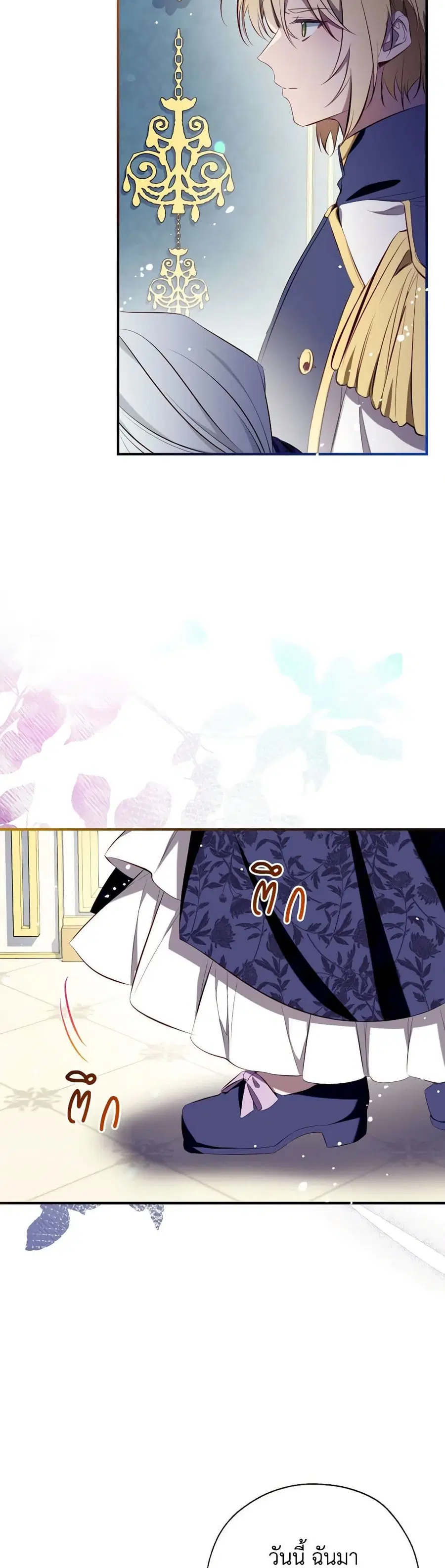 Can We Become a Family? ตอนที่ 108 หน้า 18