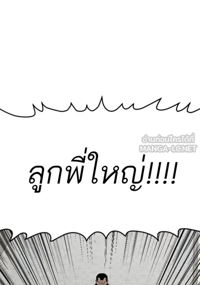 Bad Guy ตอนที่ 262 หน้า 74