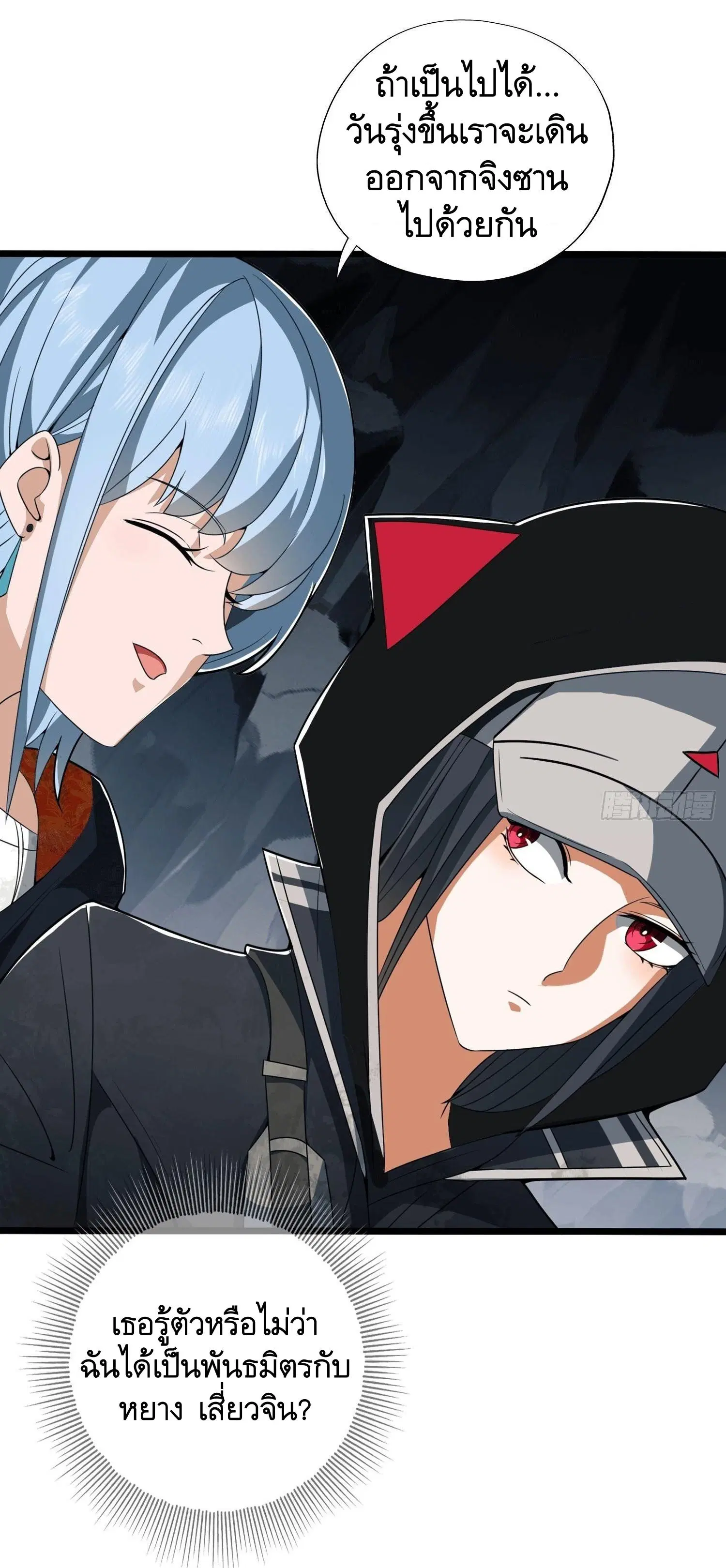 The First Order ตอนที่ 27 หน้า 28
