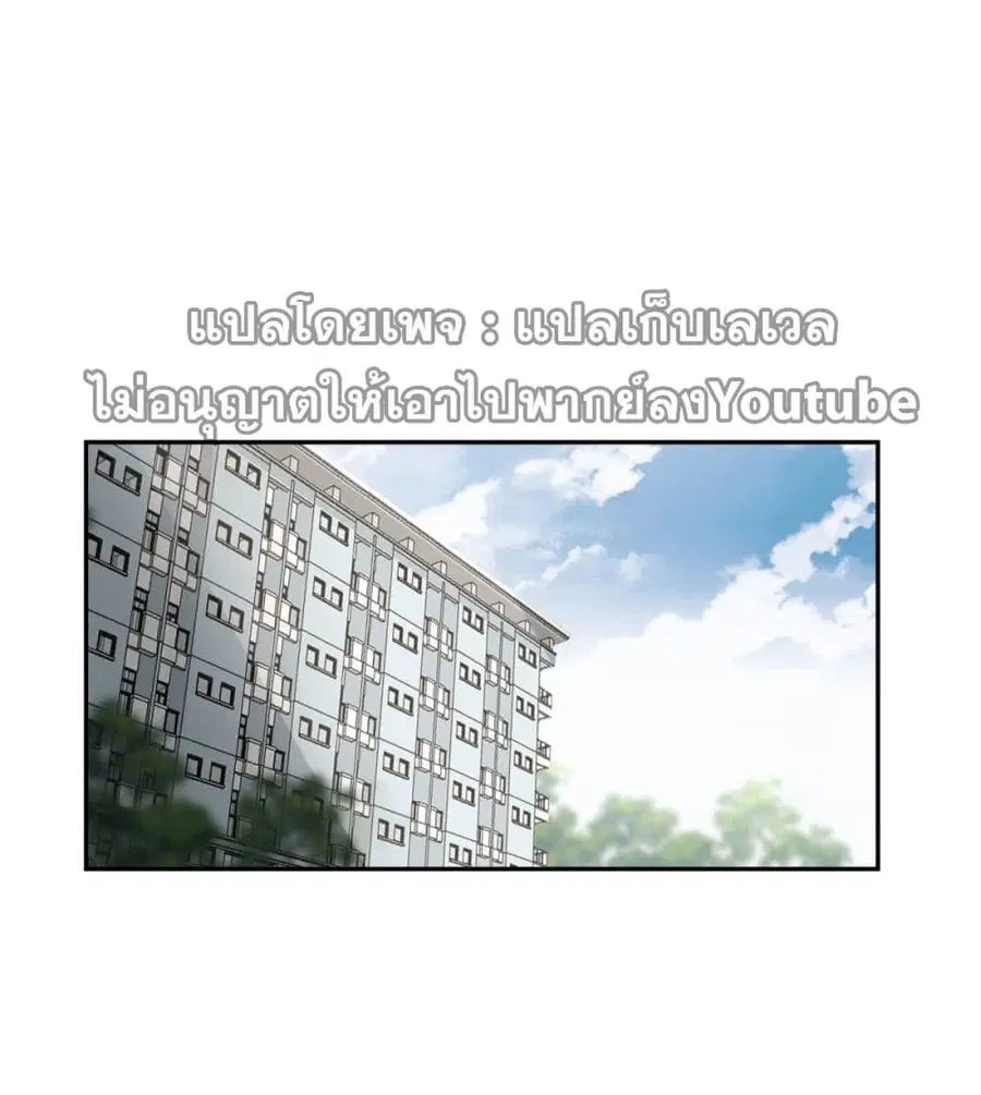 I Really Don’t Want to be Reborn ตอนที่ 33 หน้า 11