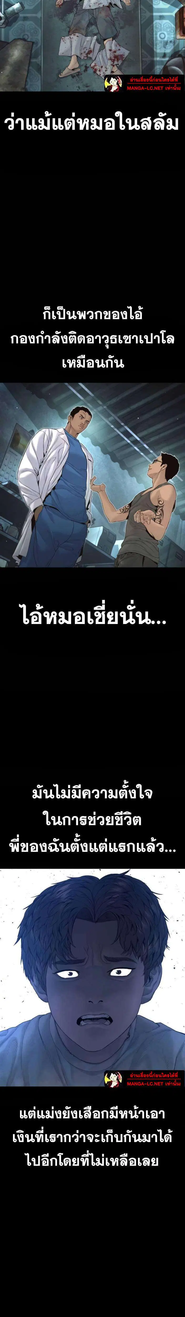 Manager Kim ตอนที่ 230 หน้า 31