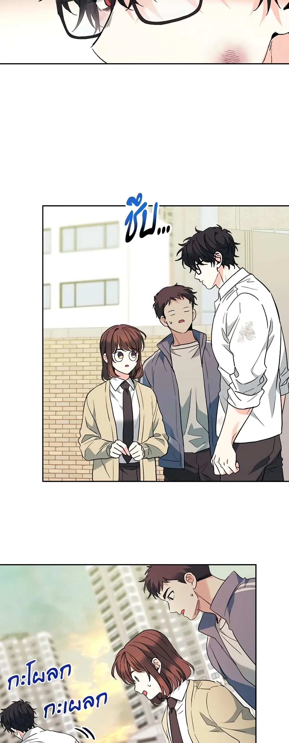 My Life as an Internet Novel ตอนที่ 176 หน้า 24
