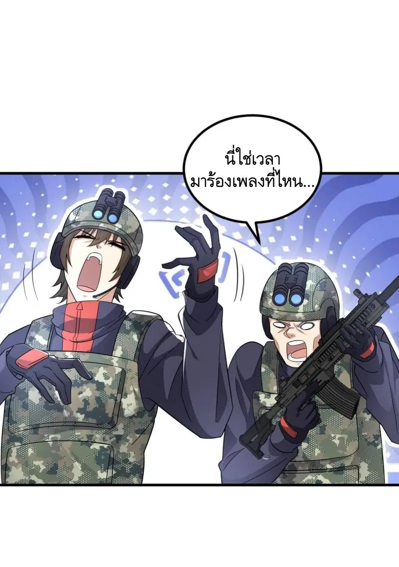 The First Order ตอนที่ 448 หน้า 56
