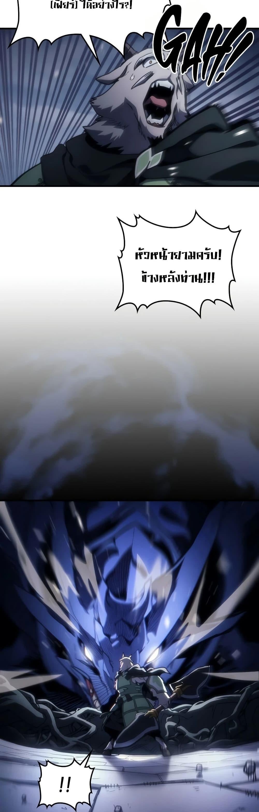 Mr Devourer Please Act Like a Final Boss ทำตัวให้สมกับเป็นมอนสเตอร์บอสหน่อยสิ คุณสวอลโลว์! ตอนที่ 130 หน้า 8