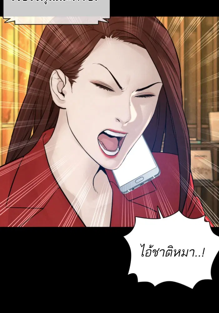 How to Fight ตอนที่ 120 หน้า 63