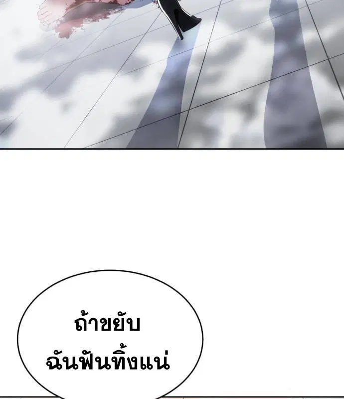 The Boy of Death ตอนที่ 151 หน้า 48