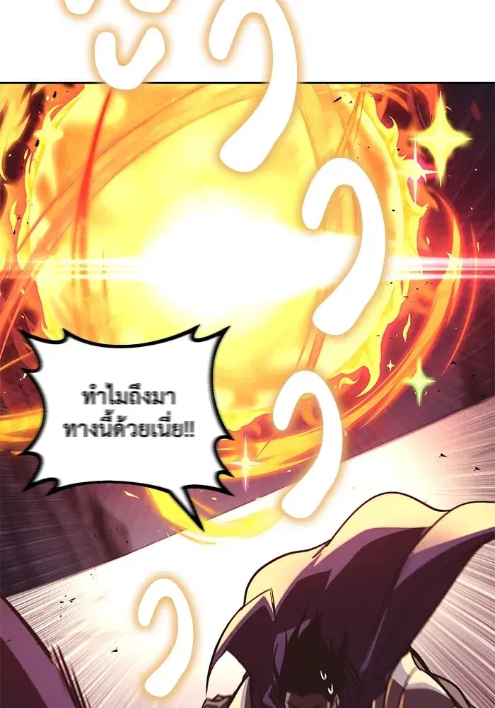 The Lazy Lord Masters the Sword ตอนที่ 79 หน้า 16