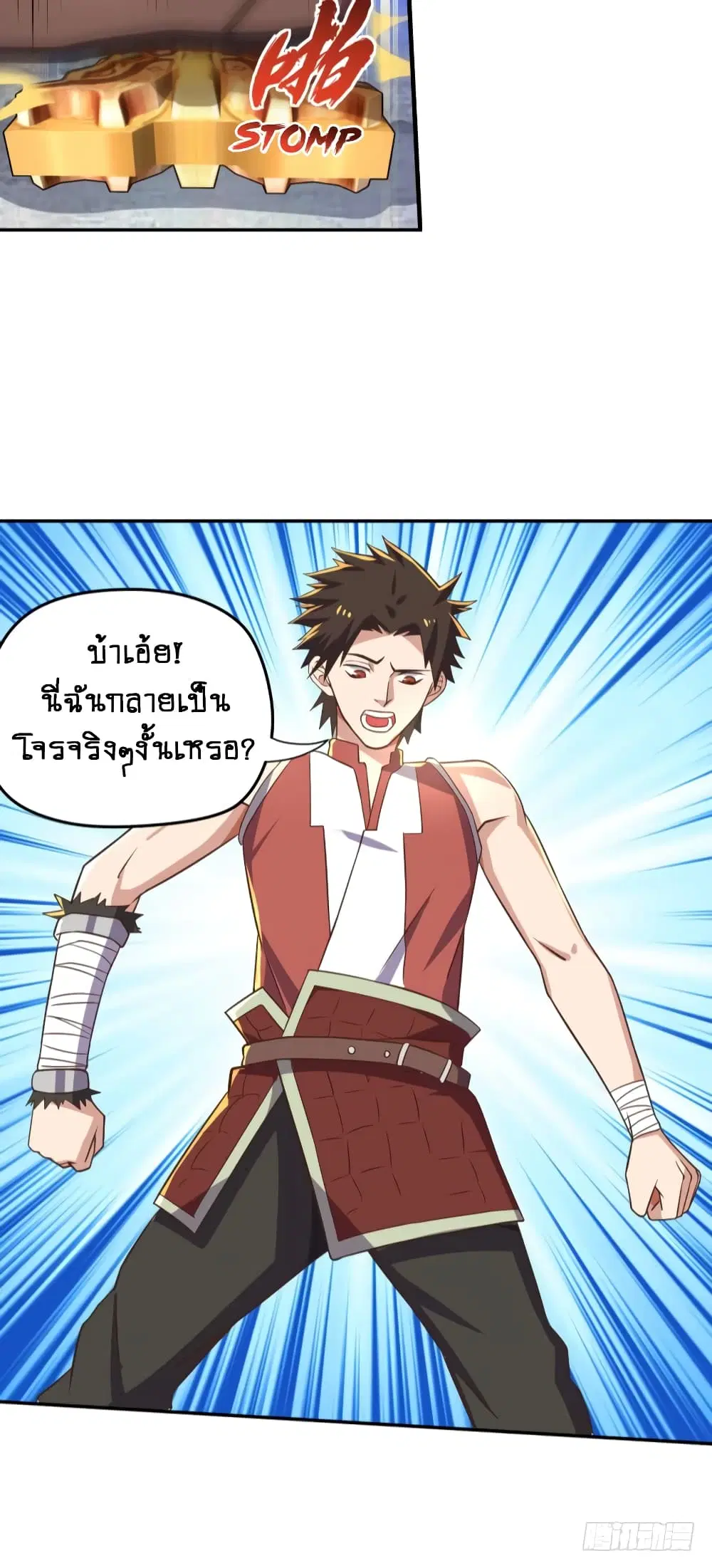 Player Reborn ตอนที่ 88 หน้า 6