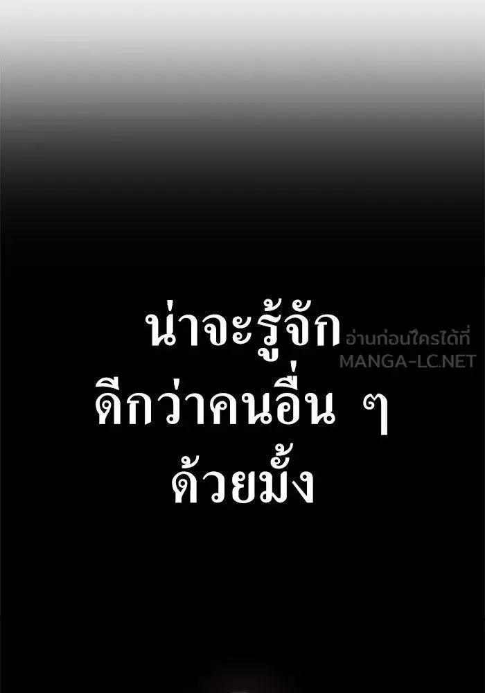 Your Throne ตอนที่ 160 หน้า 6