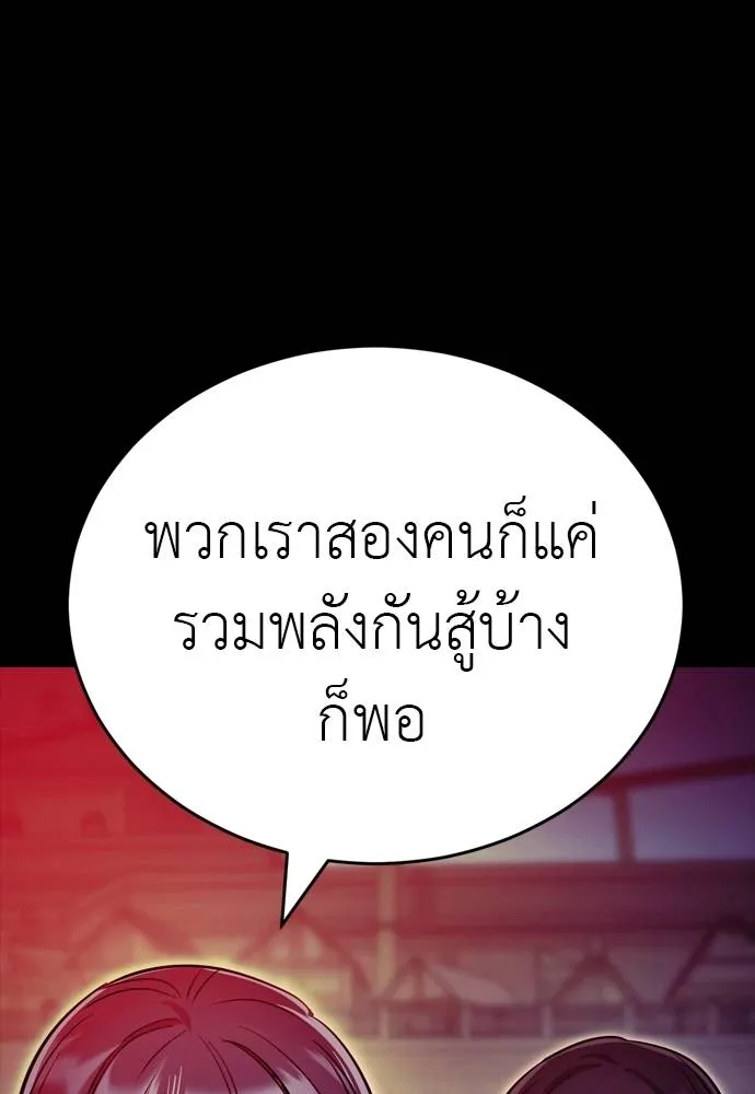 Reincarnation Path of The Underworld King ยอมรา ผู้พิพากษาจากนรก ตอนที่ 49 หน้า 149