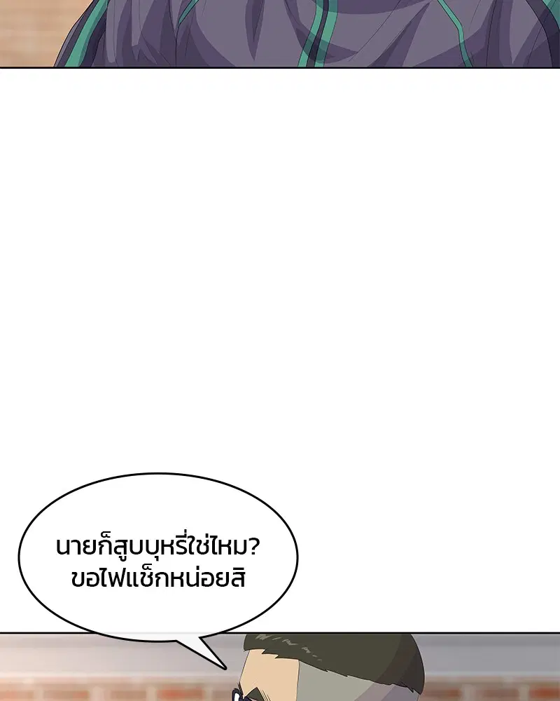Kitchen Soldier ตอนที่ 181 หน้า 74