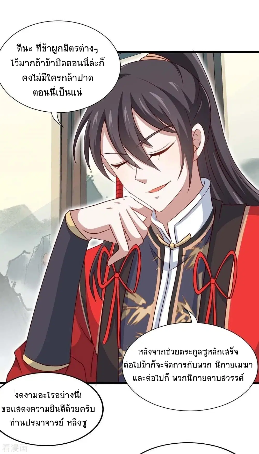 Return of Divine Emperor ตอนที่ 158 หน้า 5