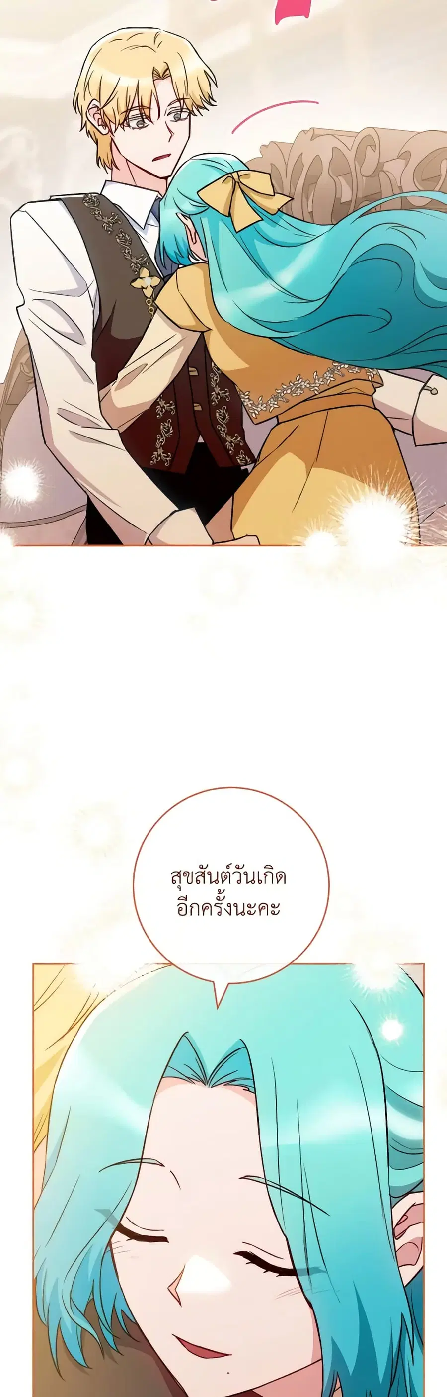 The Young Lady Is a Royal Chef ตอนที่ 139 หน้า 19