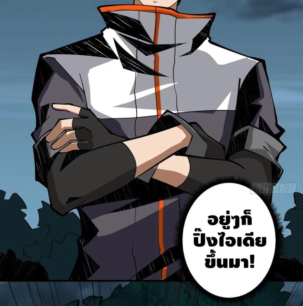 King Account at the Start ตอนที่ 16 หน้า 7