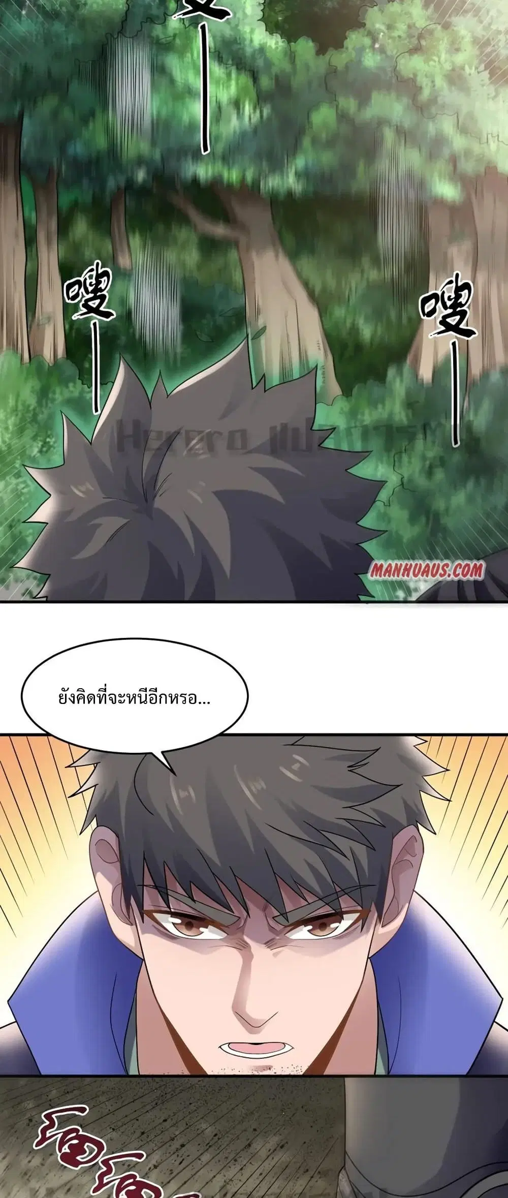 Super Warrior in Another World ตอนที่ 158 หน้า 5