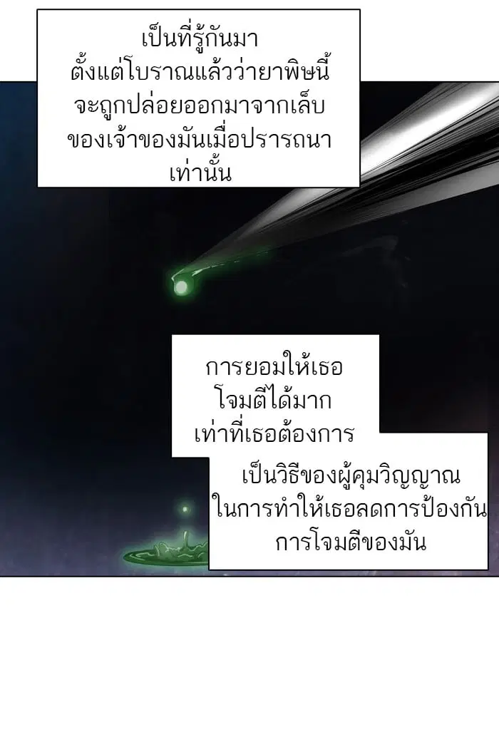 Tower of God ตอนที่ 271 หน้า 31