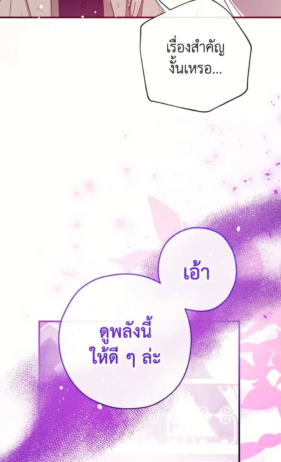Can We Become a Family? ตอนที่ 136 หน้า 61