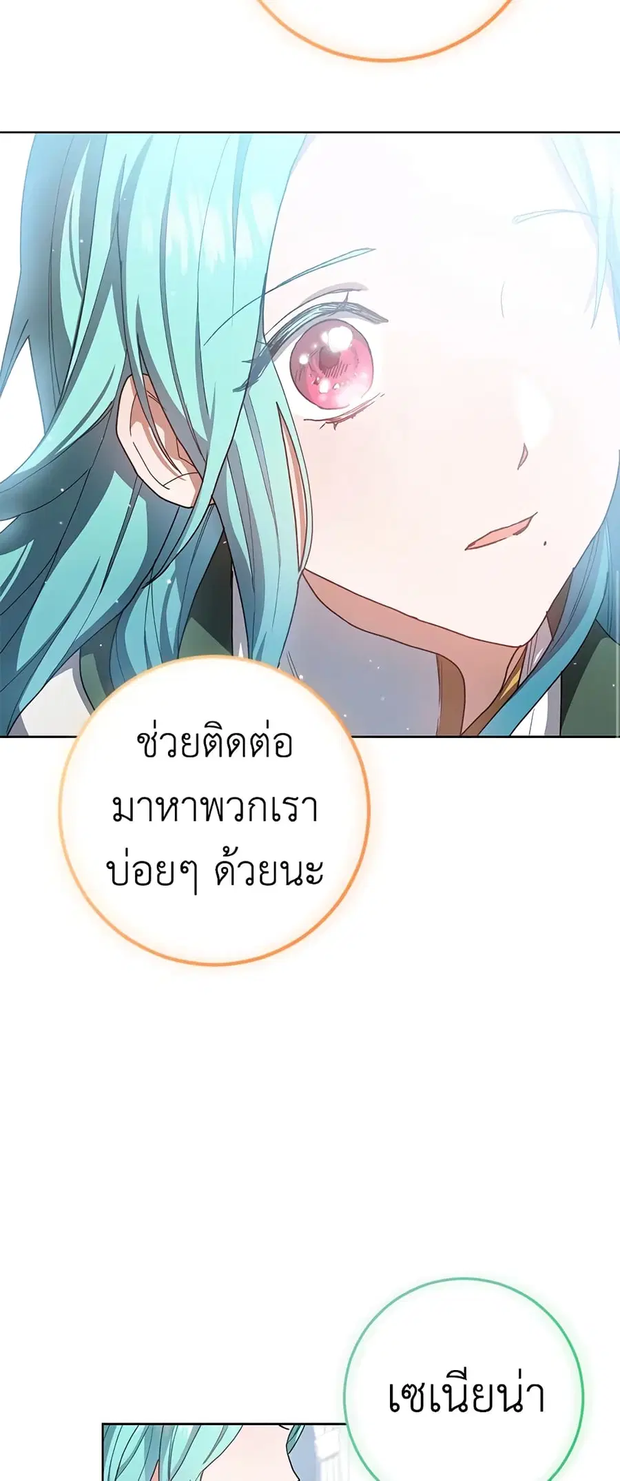 The Young Lady Is a Royal Chef ตอนที่ 49 หน้า 35