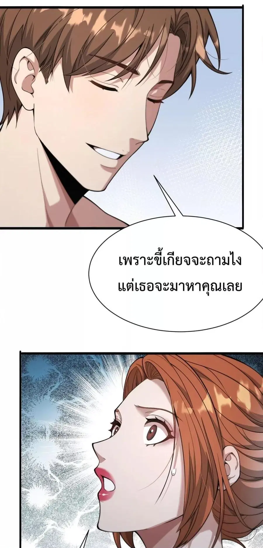 i’m stuck on the same day for a thousand years ตอนที่ 75 หน้า 9