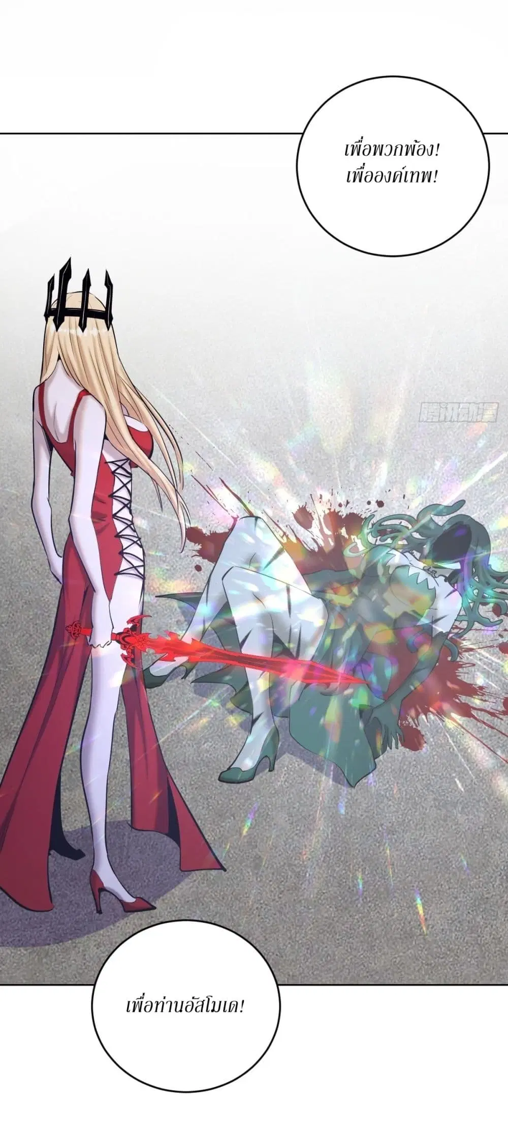 King Star Emperor ตอนที่ 166 หน้า 18