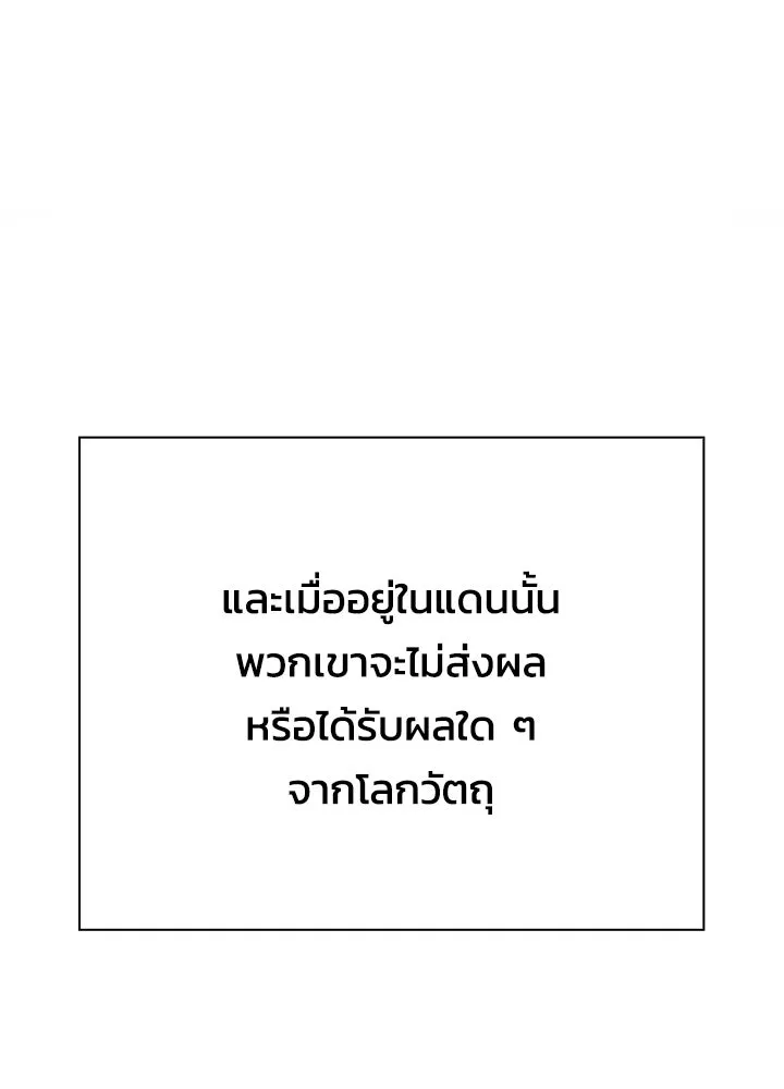 Night of the Ogre ตอนที่ 128 หน้า 38