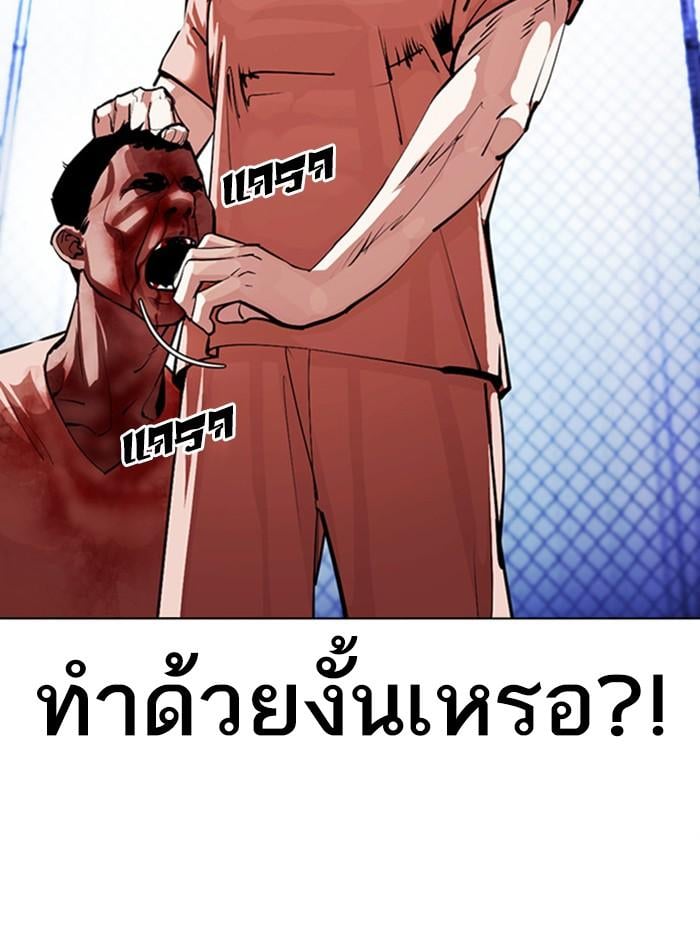 Lookism ตอนที่ 379 หน้า 57