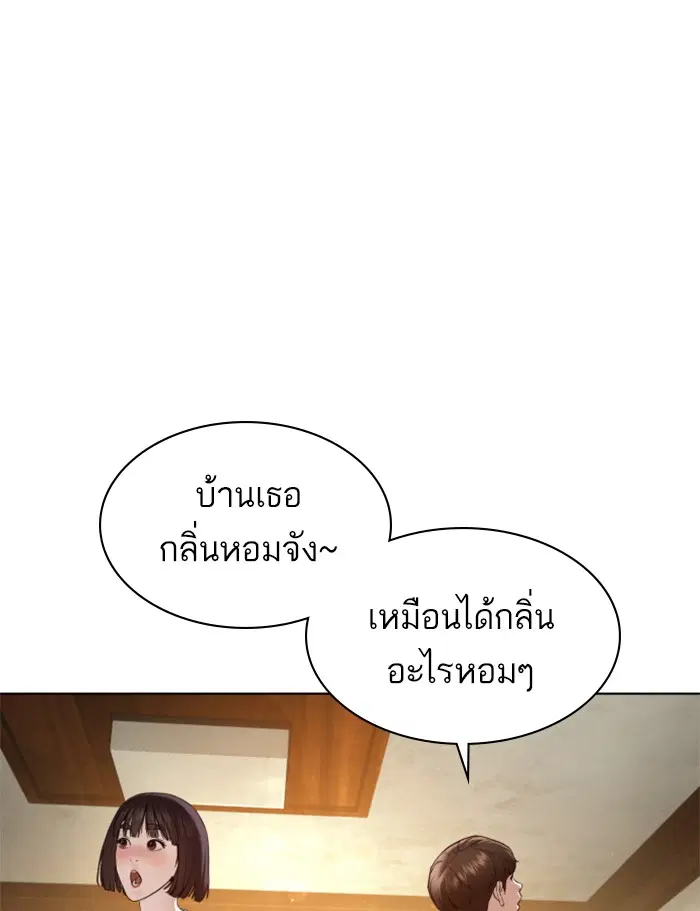 How to Fight ตอนที่ 105 หน้า 117