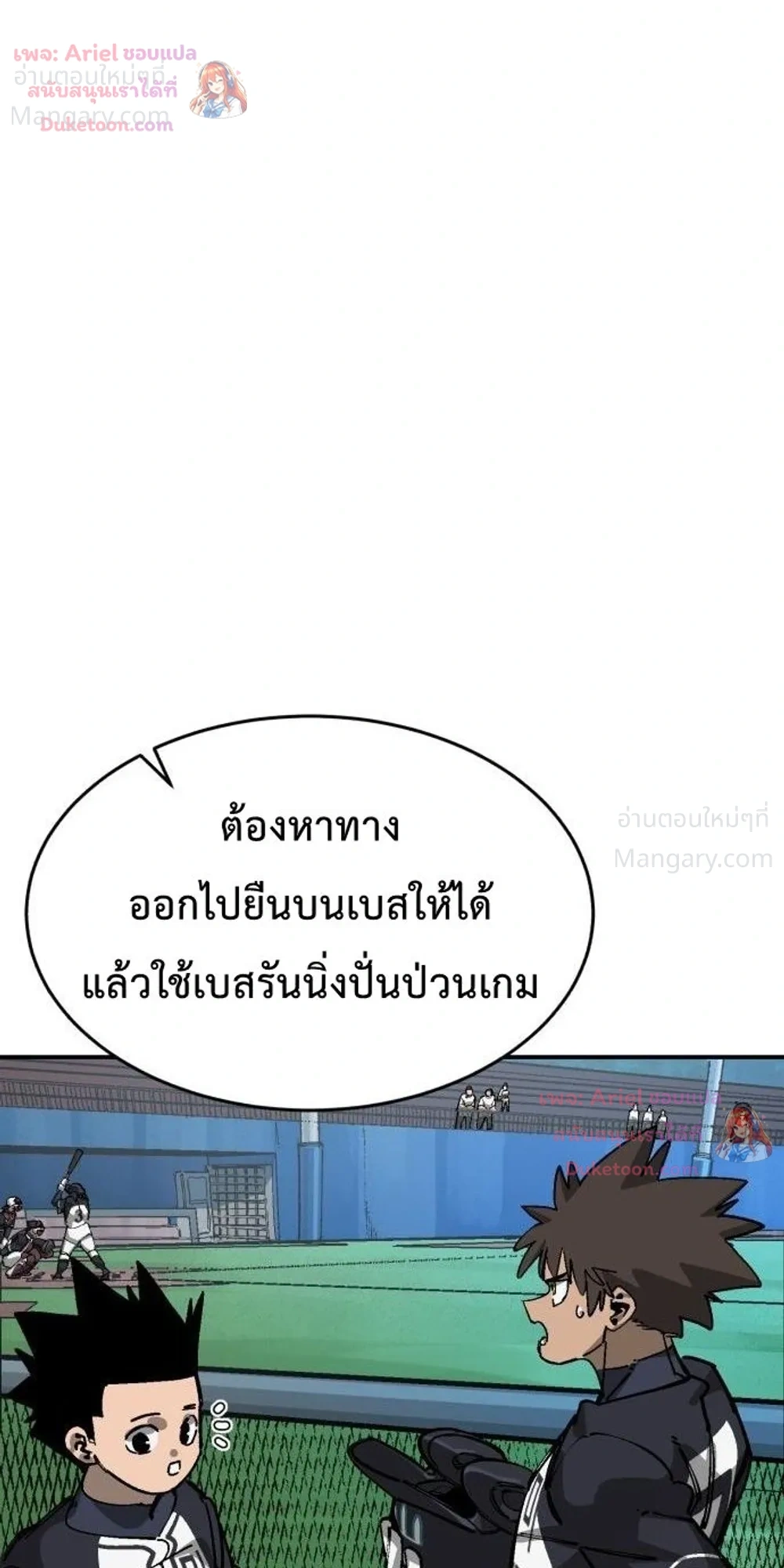 Winning Shot! – ลูกสู่ฝัน! ตอนที่ 153 หน้า 10