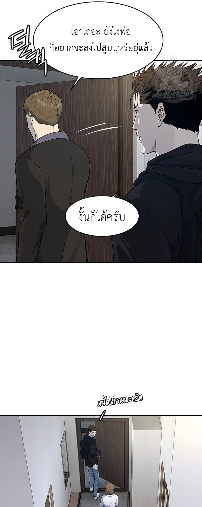God of Blackfield ตอนที่ 160 หน้า 34
