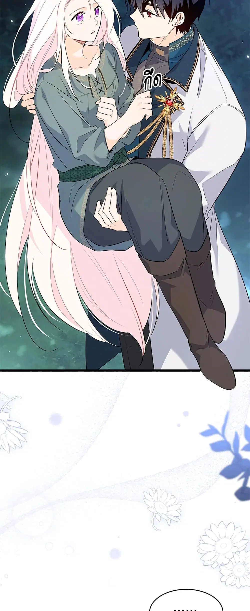 The Symbiotic Relationship Between a Panther and a Rabbit ตอนที่ 50 หน้า 42