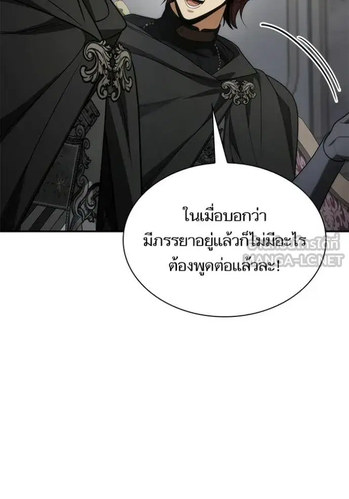 I Am the Queen in This Life ตอนที่ 191 หน้า 54